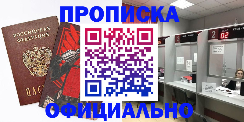 временная регистрация для школы в Кудымкаре