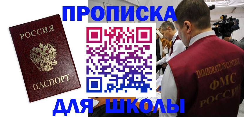 прописка от собственника в Кудымкаре