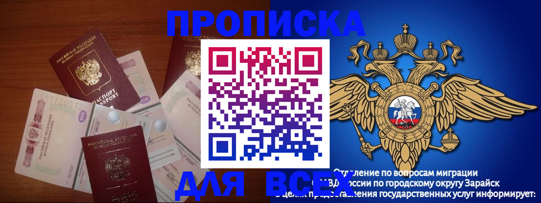 временная прописка в Кудымкаре