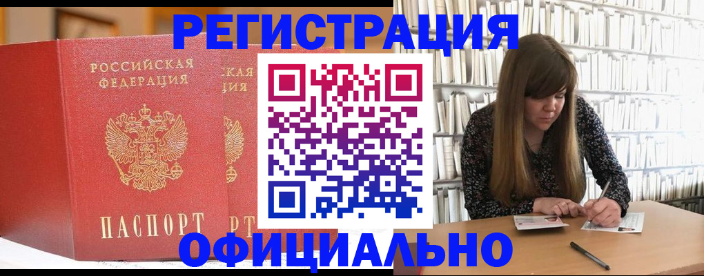 купить прописку в Кудымкаре